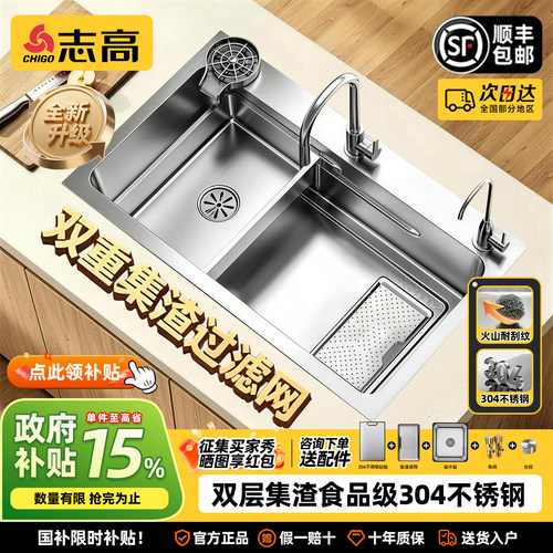 【志高500强品牌】洗菜盆大单槽