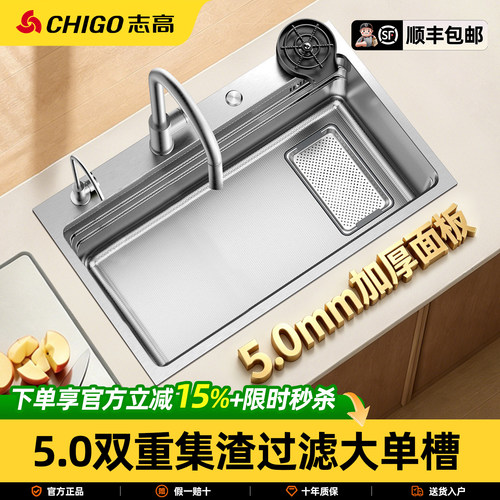 志高【500强品牌】厨房水槽