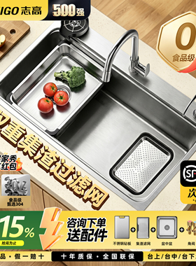 志高水槽大单槽SUS304不锈钢加厚厨房洗菜盆家用洗碗槽台中下水池