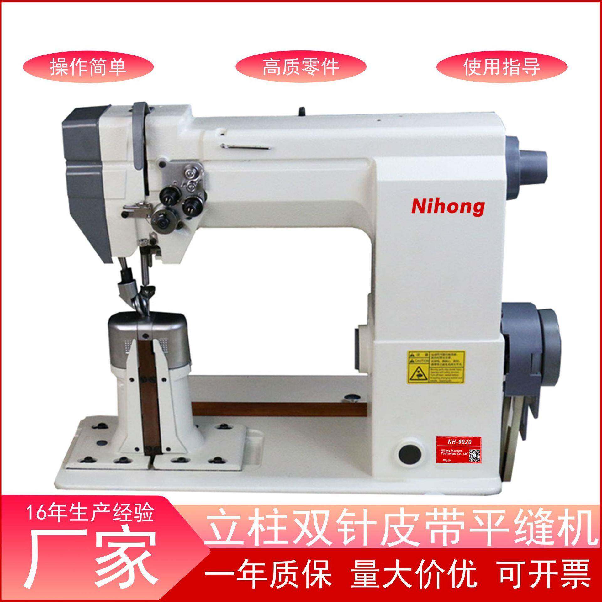 9920箱包平缝机立柱式双针缝纫机帽子鞋子生产全新全工业平车厂家