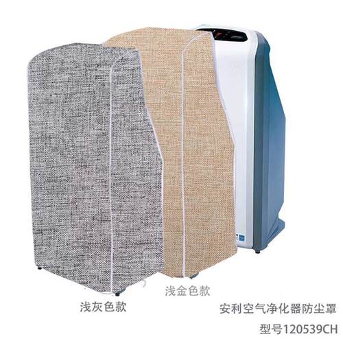 空气净化器防尘罩无限极享乐优空气净化器防尘罩专用型