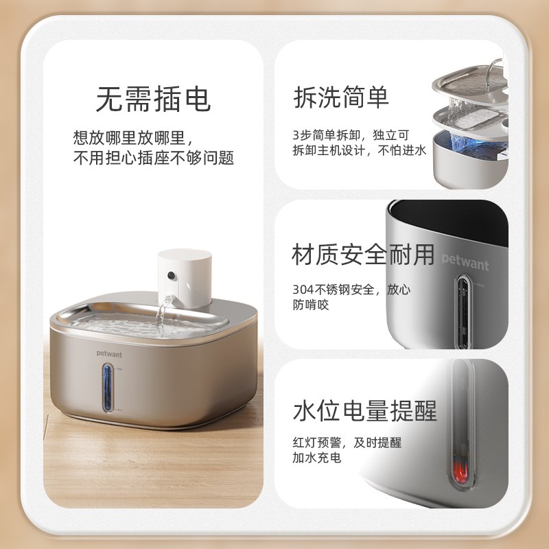 派旺无线不插电感应饮水机猫咪狗狗自动喝水机流动循环饮水器用品