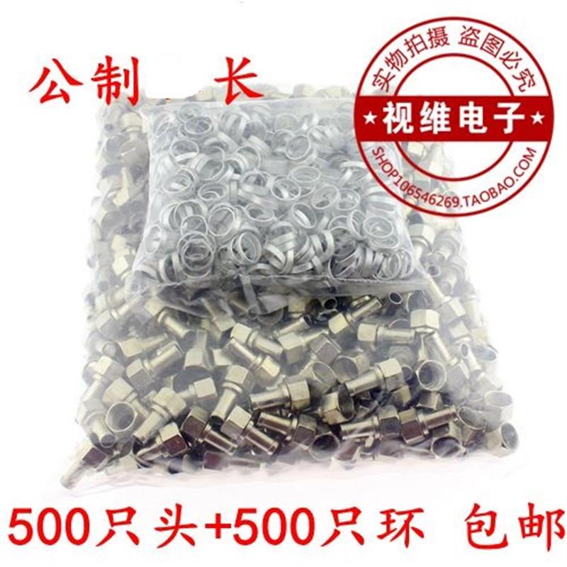 配环包邮F头 公制连接头75-5有线电视线插头用于分配器 放大器