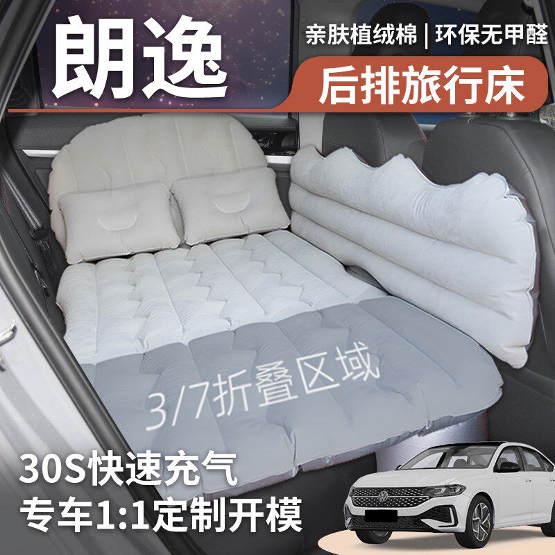 25款大众朗逸五百万车载充气床垫后排睡垫24款汽车专用睡觉神器床