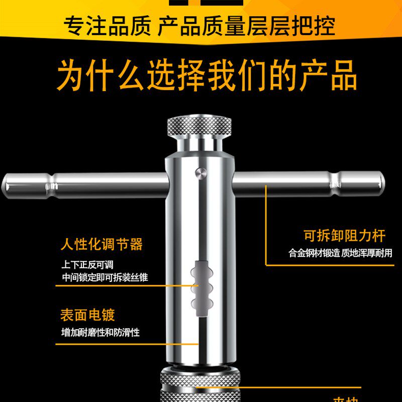 可调式棘轮丝锥扳手 绞手丝攻扳手T型加长杆攻丝工具手动板手攻牙