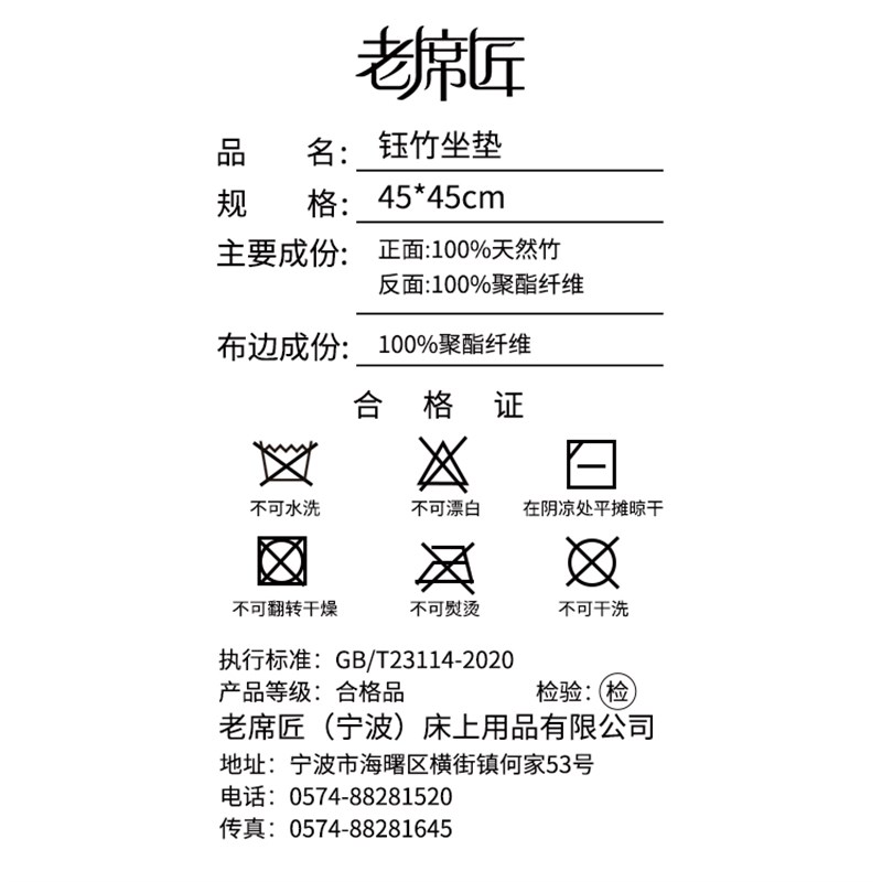 老席匠凉席坐垫透气办公室椅子垫久坐屁垫夏季凉垫竹垫夏天座垫