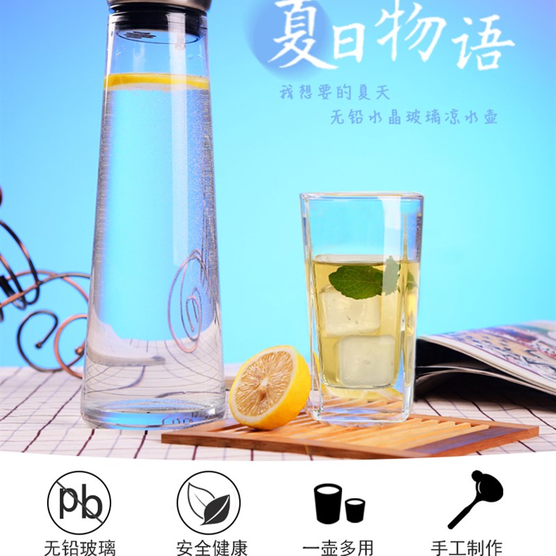 透明水晶玻璃凉水壶家用耐高温防爆果汁壶带盖冷水壶大容量水杯!