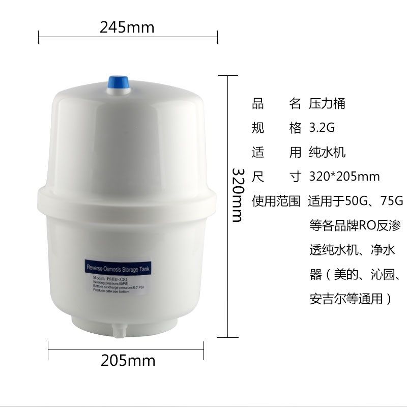 塑料压力桶家用纯水机防爆通用储水桶罐配件3.2G净水器储水压力罐