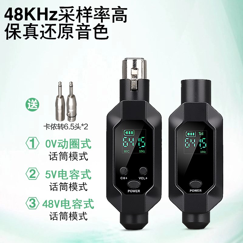 麦克风无线系统发射接收器可调频有线转无线动圈电容0-48V话筒K歌