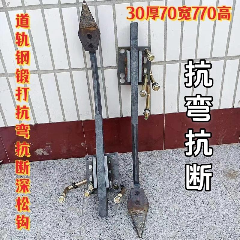 旋耕机改装深松钩深松犁拖拉机旋耕机道轨钢锻打抗断抗弯深松钩子