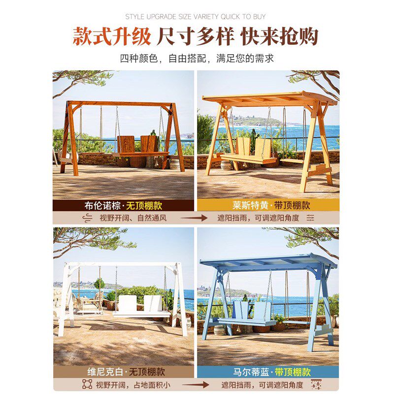 幼儿园荡秋千室外阳台儿童吊椅户外三人多人摇椅网红座椅小孩实木