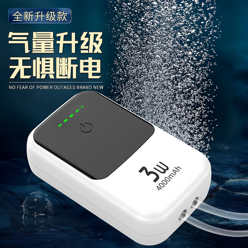 鱼缸氧气泵充电增氧机冲氧泵锂电池家用户外钓鱼箱静音打氧泵养鱼