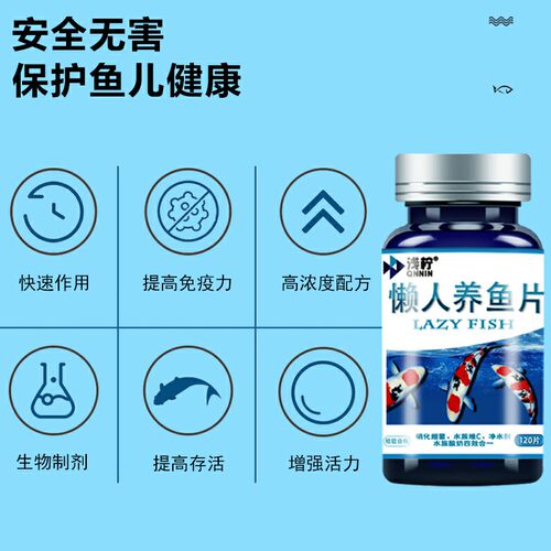 懒人鱼缸养鱼片净水硝化细菌硝化鱼龟用vc维生素c消化益生菌酸奶