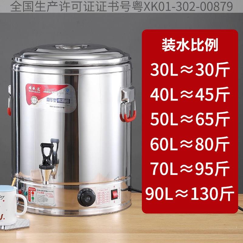 熬骨头汤桶商用多功能蒸煮桶熬米汤锅熬汤锅电热保温开水桶不锈钢