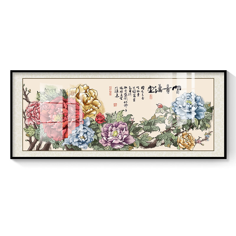 牡丹花客厅挂画花开富贵沙发背景墙面装饰画新中式风横幅长款壁画