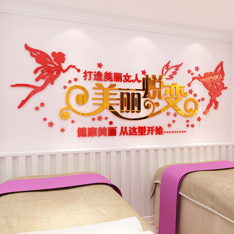 网红美容院装饰品背景壁纸画养生馆墙面大厅创意美甲店墙贴3d立体