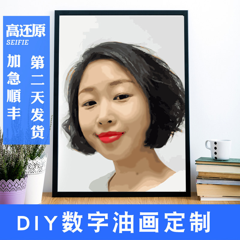 手工自绘数字油彩画diy定制减压涂色简单数字油画diy照片填色装饰
