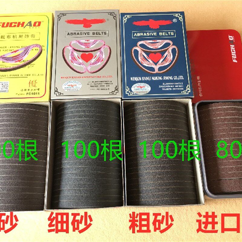 快可利电剪刀片裁布机切布机裁剪机13寸波刀砂带纱带强信锋钢刀片