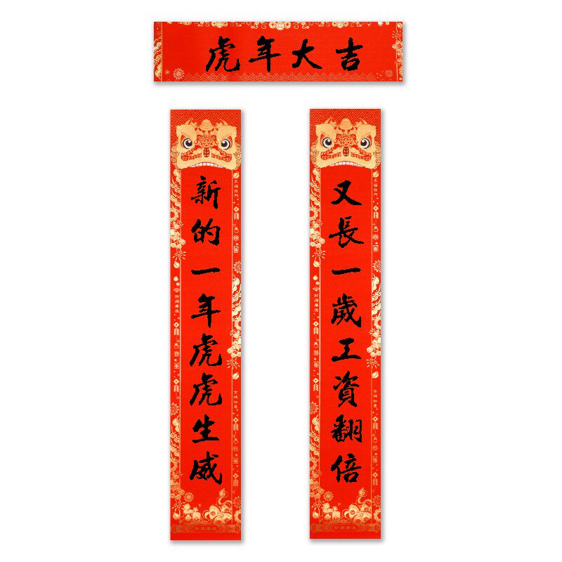 韩一墨2026马年手写春联定制结婚乔迁新居门联大门春节书法写对联