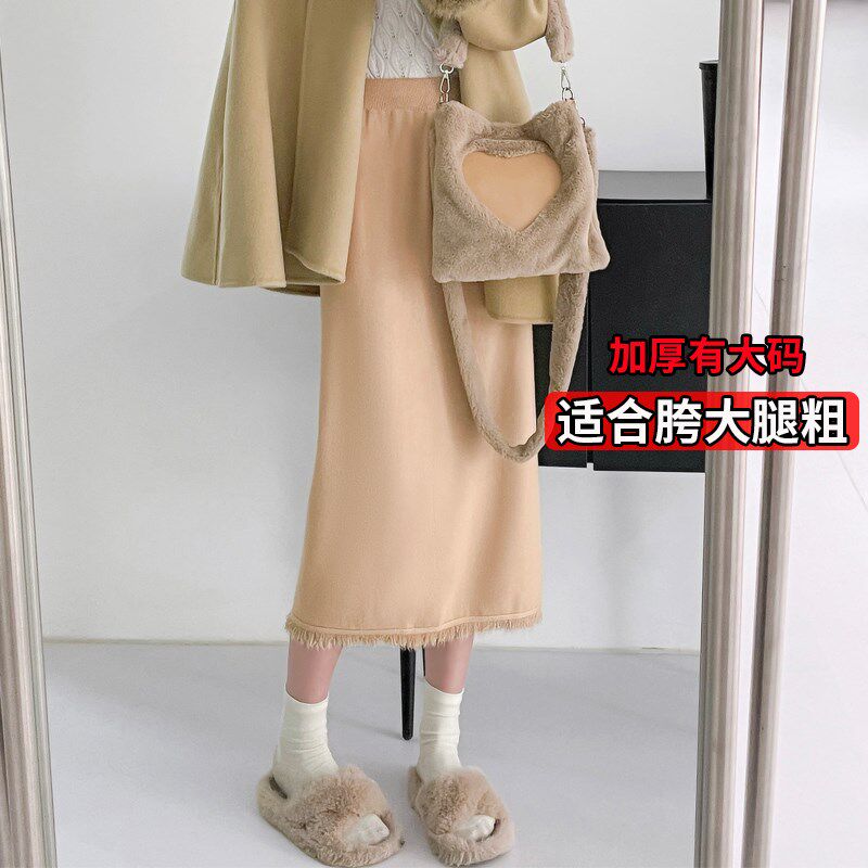 大码针织流苏半身裙女秋冬加厚宽松直筒毛线包臀裙冬裙胖mm200斤