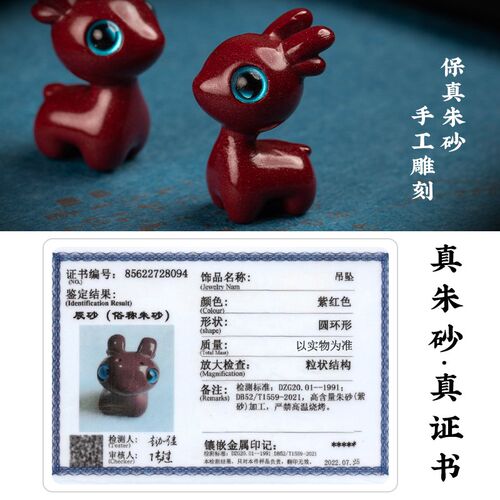 黄铜车载风铃朱砂小鹿平安牌汽车挂件车载挂饰后视镜吊饰礼物男女