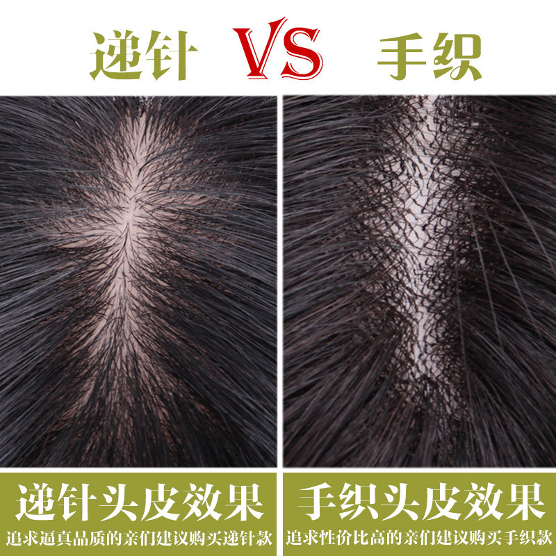 局部假发头顶补发片女真发补发顶女轻薄隐形无痕遮白发手织补发块