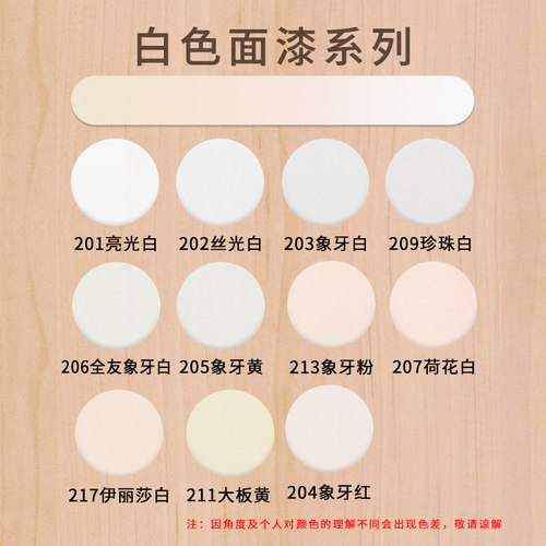家具翻新白色自喷漆木器漆白漆喷漆手喷漆地板木门维修喷漆家用