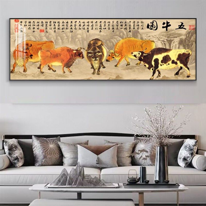 新中式客厅装饰画五牛图镇宅招财办公室沙发背景墙挂画牛气冲天画