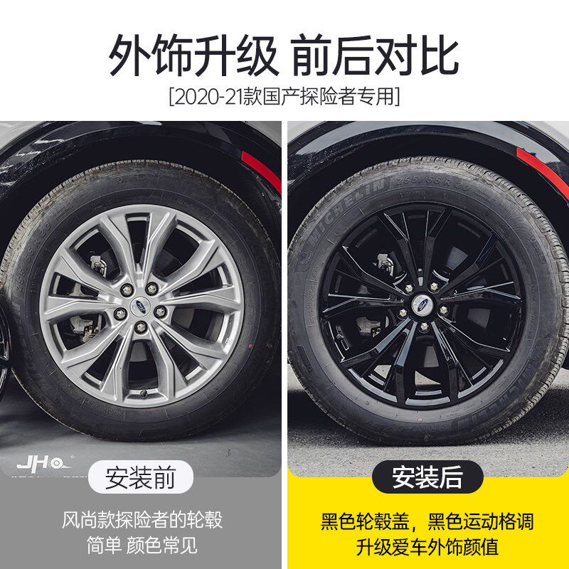 适用于2020-22福特探险者风尚版轮毂盖轮毂保护罩全新探险者改装