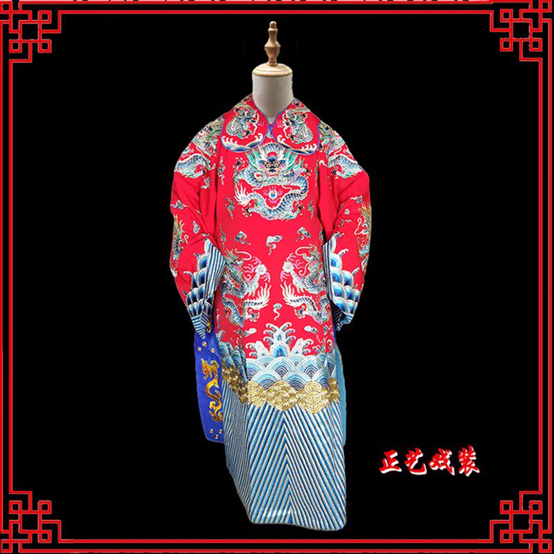 戏曲舞台演出服装戏剧京剧老生小生花脸蟒袍皇帝十团龙蟒男蟒戏装
