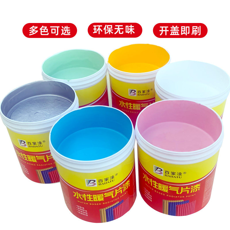 水性暖气片漆金属耐高温防锈漆栏杆铁门翻新漆快干家用无味白色漆