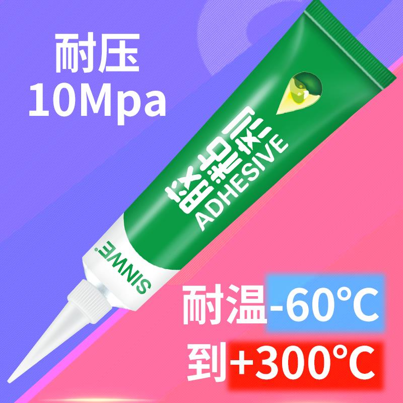 汽车水箱水管用耐高温密封胶发动机缸盖车用摩托车气门室盖气缸垫