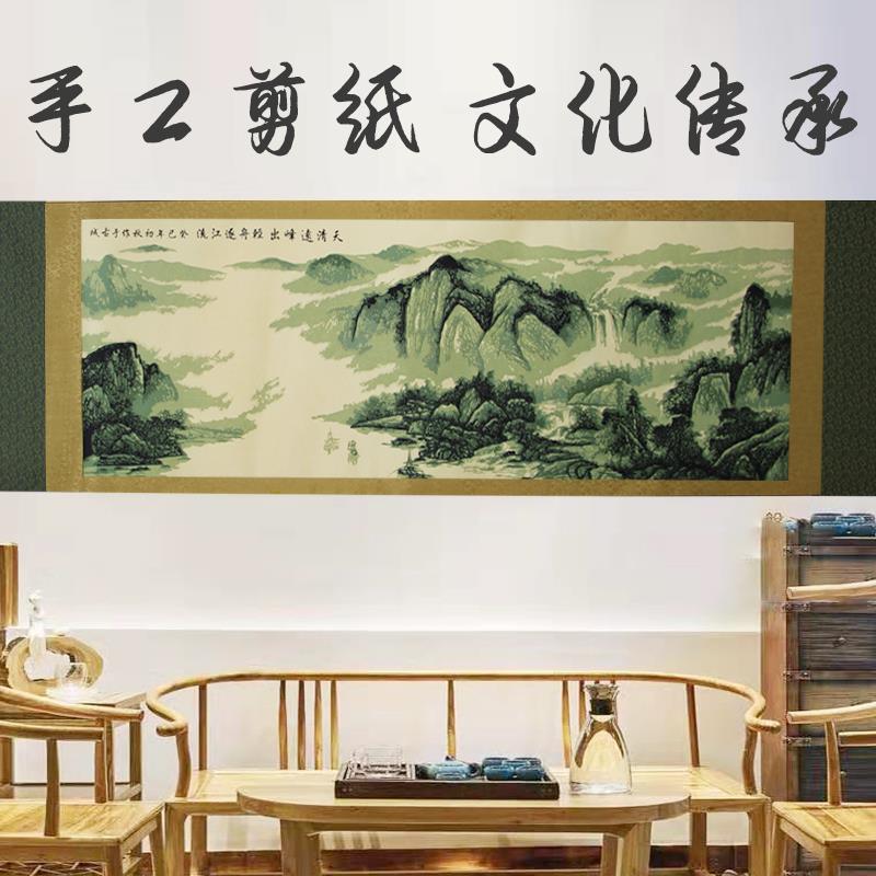 大展宏图中国风特色手工剪纸横轴画中式卧室床头客