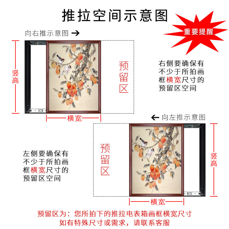 电表箱装饰画中式实木框网线盒装饰遮挡箱家用竖推拉免打孔可遮挡