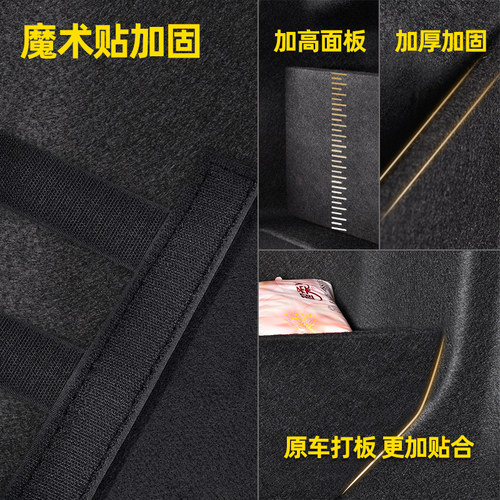 荣威D7汽车内饰改装件车内装饰用品大全配件专用后备箱隔板收纳箱