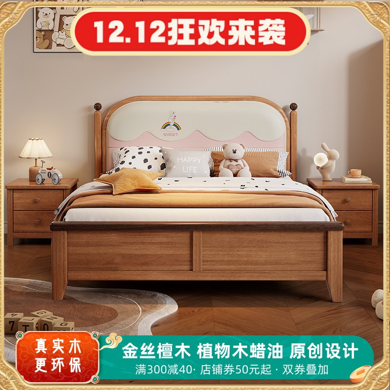 儿童床金丝檀软包环保简奢全实木男女孩1.2美式1.35储物1.5单人床