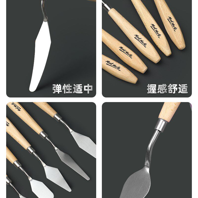 蒙玛特 油画刀刮刀油画刀套餐水粉丙烯颜料刮刀挑刀调色刀美术