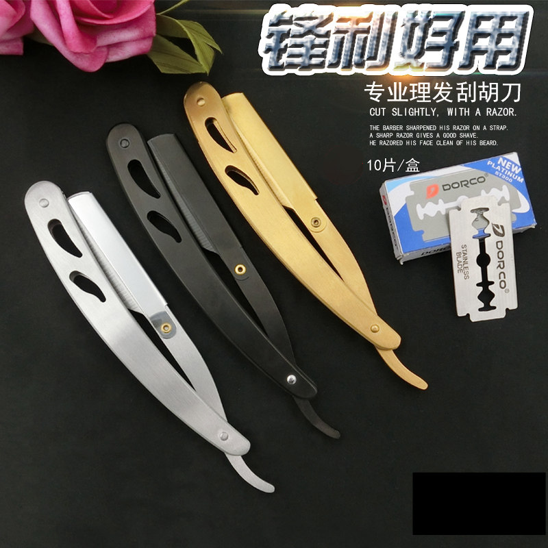 理发店专用老式剃刀手动刮刀剃头发刀刮脸刮胡刀削发刀架美发用品图片