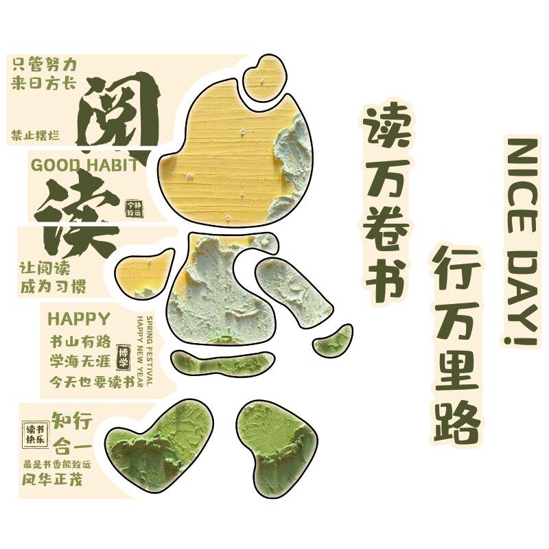 班级绘本馆幼儿园图书角布置阅读区墙面装饰贴文化览教室主题环创