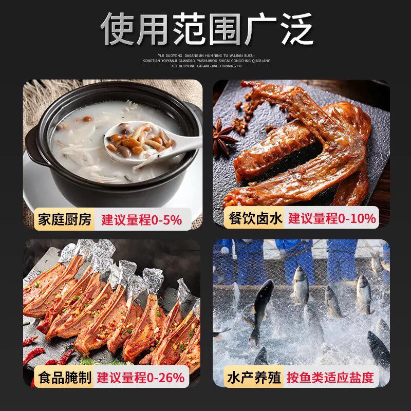 电子盐度计高精度卤水测盐器咸度测试仪养殖餐饮海水测量计