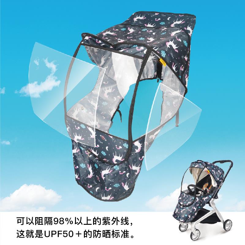 JOBIBI婴儿车雨罩通用型伞车挡风罩阻隔飞沫伞车防雨罩保暖罩