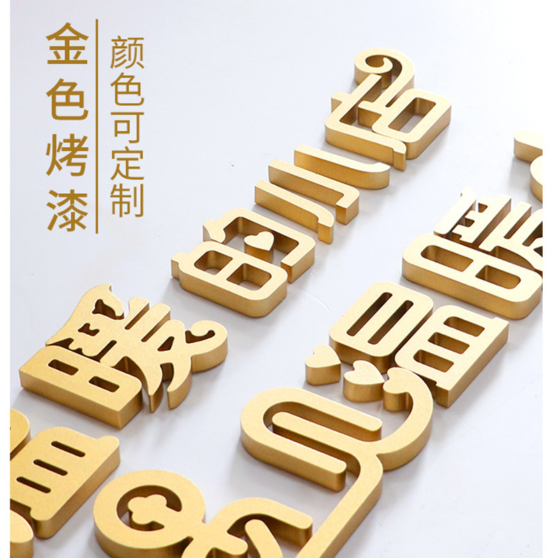 金色温暖小店背景墙贴3d立体字蛋糕房饭店服装奶茶美甲店墙面装饰
