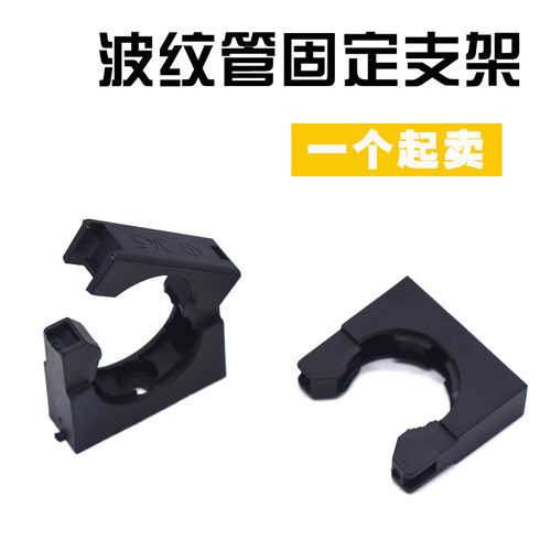 波纹管固定支架带盖线管固定明装软管不带盖固定夹子塑料卡扣