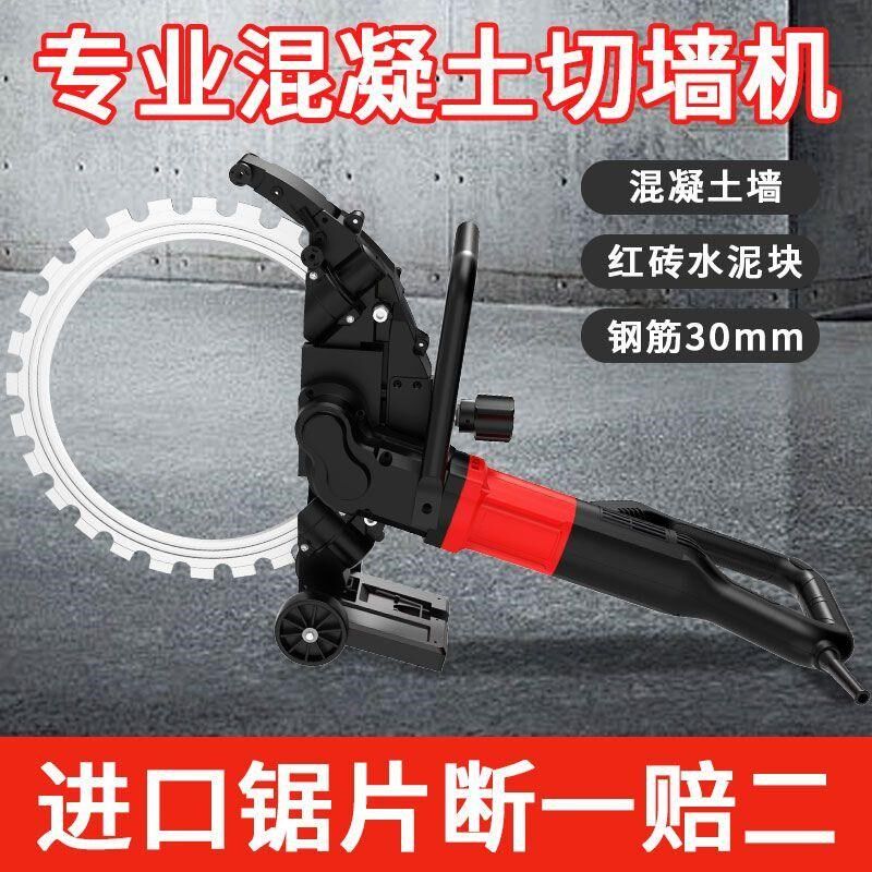 环锯新款切墙机混凝土切割机高频无刷钢筋手提式大功率无尘切墙器