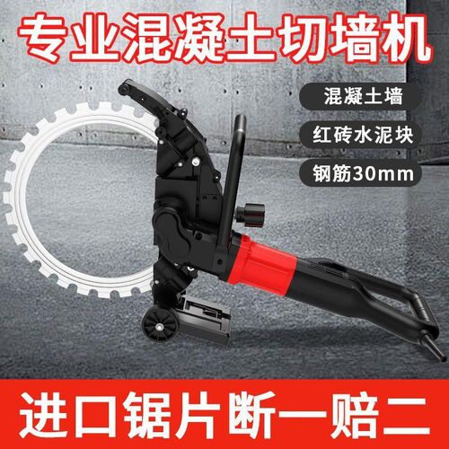 环锯新款切墙机混凝土切割机高频无刷钢筋手提式大功率无尘切墙器
