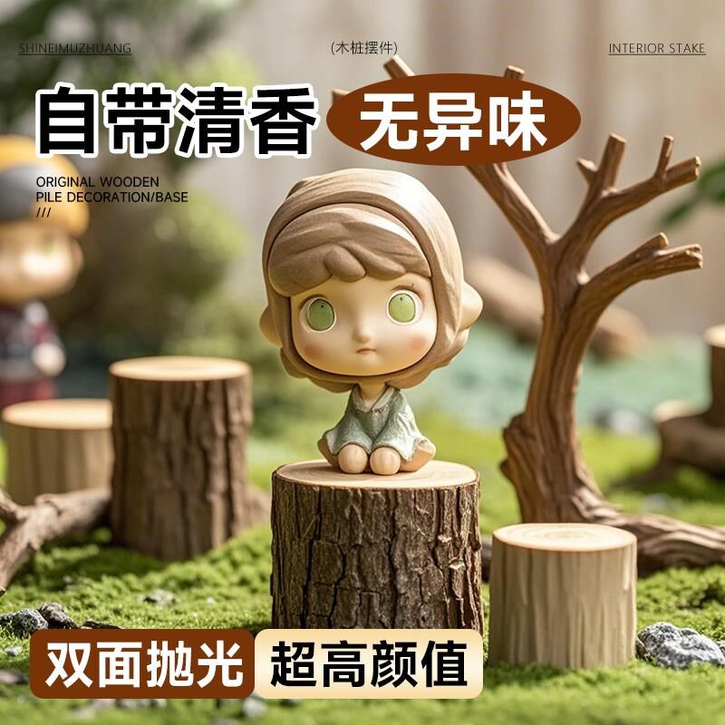 小木桩底座木桩墩子木墩木头桩子原木桌面家居摆件壁炉造景装饰品