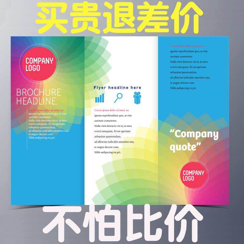 宣传单免费设计制作三折页画册彩页广告打印订做定制A4单页dm印刷