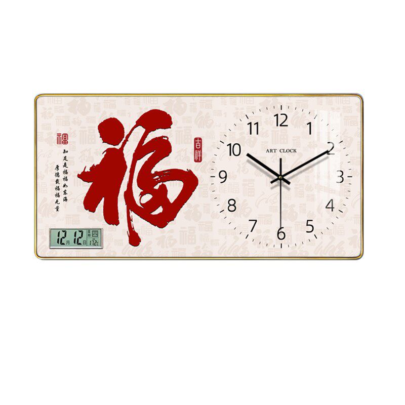 中国福字挂钟客厅钟表2023时尚家用静音时钟卧室壁钟日历挂表石英