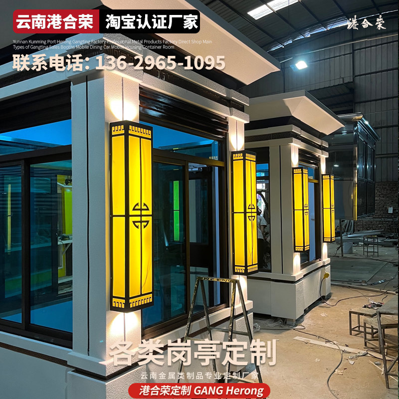 云南移动岗亭户外门卫保安亭钢结构吸烟亭停车场收费亭室外治安亭