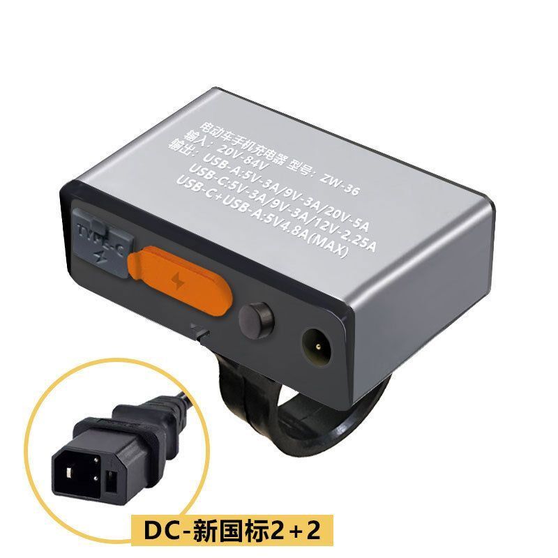 电动车手机充电器超级快充USB接口电瓶车充电口改装充电转换头36V